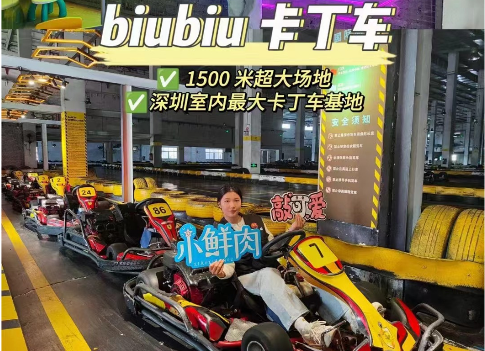 大鵬biubiu運動小鎮