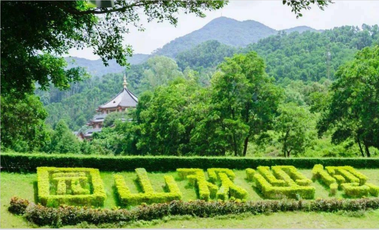 橫崗園山風景區