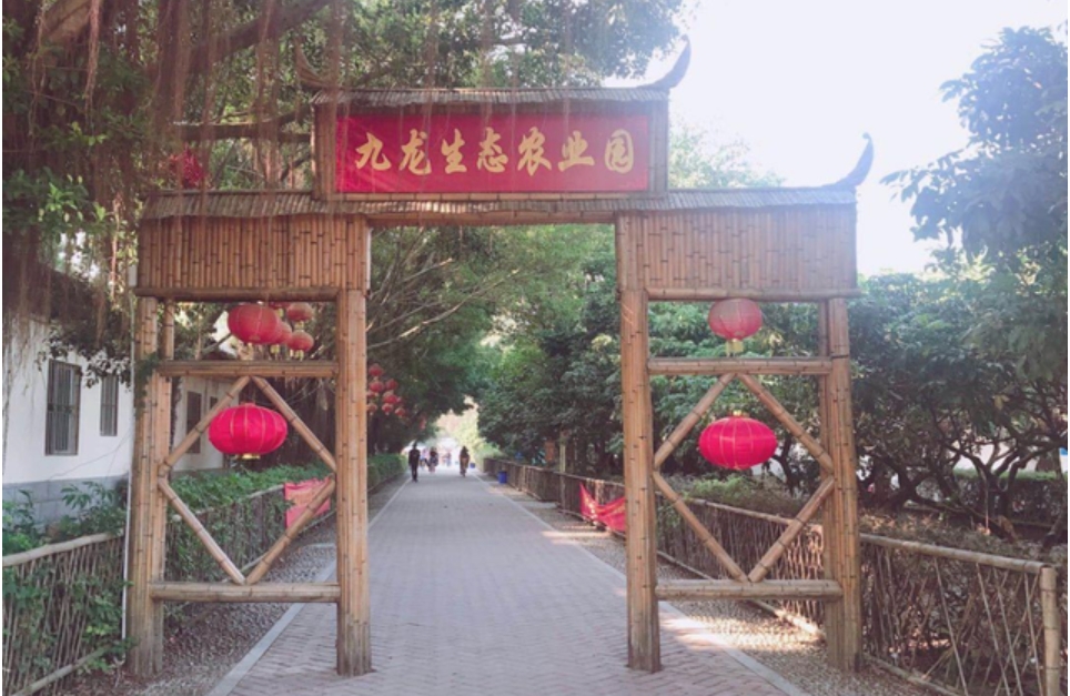 坪山九龍生態園